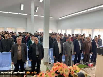 در دانشگاه فرهنگیان استان آذربایجان غربی برگزار شد:

آیین استقبال از نو دانشجو معلمان مرکز امام خمینی(ره) سلماس با حضور مدیریت استانی دانشگاه فرهنگیان