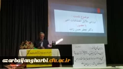 نشست روشنگری با موضوع بررسی دلایل اغتشاشات اخیر (همراه با پرسش و پاسخ) 7