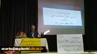 نشست روشنگری با موضوع بررسی دلایل اغتشاشات اخیر (همراه با پرسش و پاسخ) 7