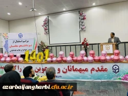 آئین استقبال از نو دانشجو معلمان پردیس علامه طباطبایی ارومیه باحضور مدیر کل آموزش و پرورش و مدیریت استانی دانشگاه فرهنگیان
 2