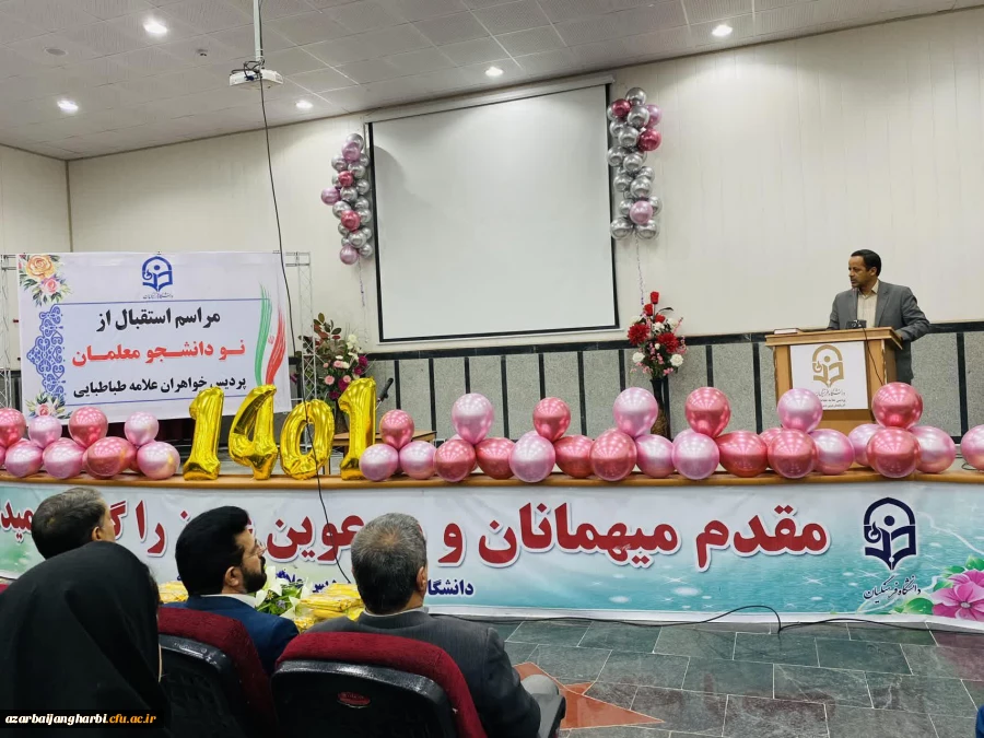 آئین استقبال از نو دانشجو معلمان پردیس علامه طباطبایی ارومیه باحضور مدیر کل آموزش و پرورش و مدیریت استانی دانشگاه فرهنگیان
 2