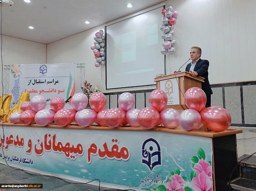 آئین استقبال از نو دانشجو معلمان پردیس علامه طباطبایی ارومیه باحضور مدیر کل آموزش و پرورش و مدیریت استانی دانشگاه فرهنگیان
 2