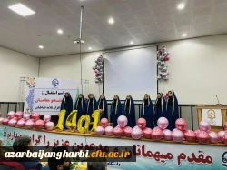 آئین استقبال از نو دانشجو معلمان پردیس علامه طباطبایی ارومیه باحضور مدیر کل آموزش و پرورش و مدیریت استانی دانشگاه فرهنگیان
 2