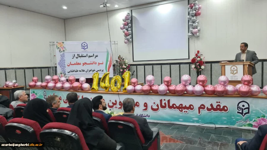 آئین استقبال از نو دانشجو معلمان پردیس علامه طباطبایی ارومیه باحضور مدیر کل آموزش و پرورش و مدیریت استانی دانشگاه فرهنگیان
 2