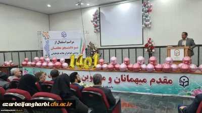 در دانشگاه فرهنگیان استان آذربایجان غربی برگزار شد:

آئین استقبال از نو دانشجو معلمان پردیس علامه طباطبایی ره ارومیه باحضور مدیر کل آموزش و پرورش استان و مدیریت استانی دانشگاه فرهنگیان
