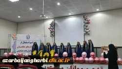 آئین استقبال از نو دانشجو معلمان پردیس علامه طباطبایی ارومیه باحضور مدیر کل آموزش و پرورش و مدیریت استانی دانشگاه فرهنگیان
 9