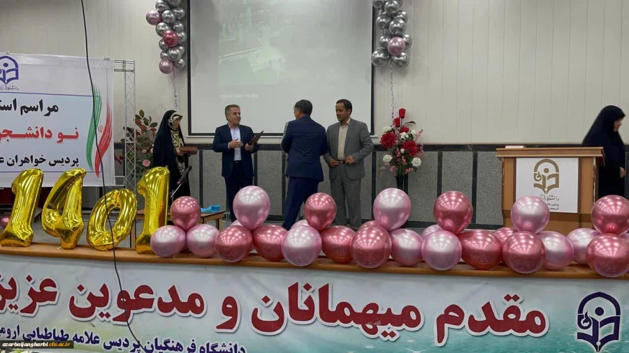 آئین استقبال از نو دانشجو معلمان پردیس علامه طباطبایی ارومیه باحضور مدیر کل آموزش و پرورش و مدیریت استانی دانشگاه فرهنگیان
 10