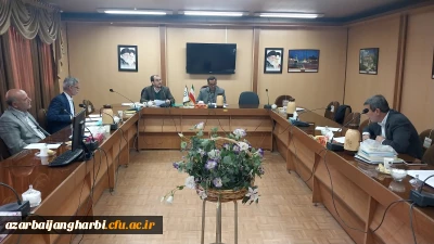 در دانشگاه فرهنگیان استان آذربایجان غربی برگزار شد:

جلسه شورای پژوهش