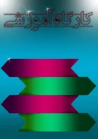 برگزاری کارگاه آموزشی تغذیه حضوری ومجازی 3