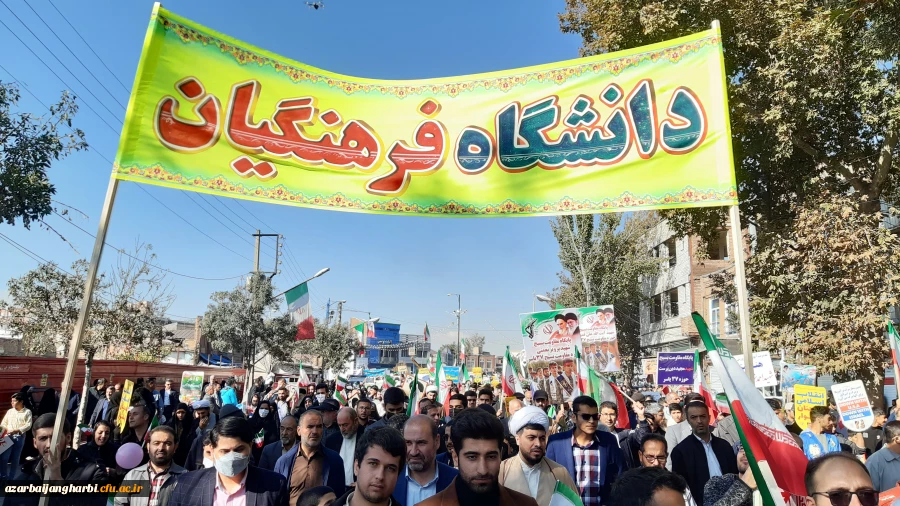 حضور پرشور اساتید،کارکنان و دانشجومعلمان دانشگاه فرهنگیان در راهپیمایی 13 آبان 1401 2