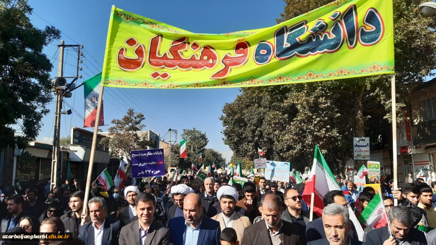 حضور پرشور اساتید،کارکنان و دانشجومعلمان دانشگاه فرهنگیان در راهپیمایی 13 آبان 1401 3