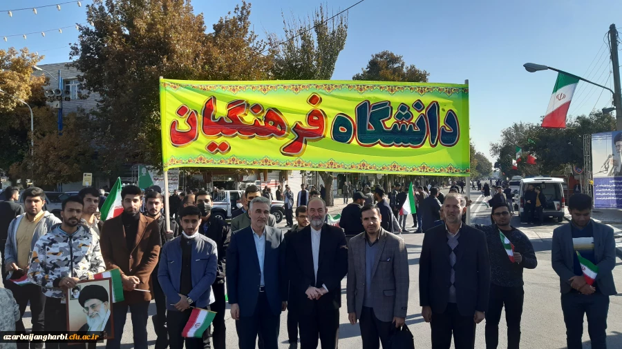 حضور پرشور اساتید،کارکنان و دانشجومعلمان دانشگاه فرهنگیان در راهپیمایی 13 آبان 1401 4