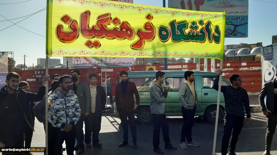 حضور پرشور اساتید،کارکنان و دانشجومعلمان دانشگاه فرهنگیان در راهپیمایی 13 آبان 1401 11