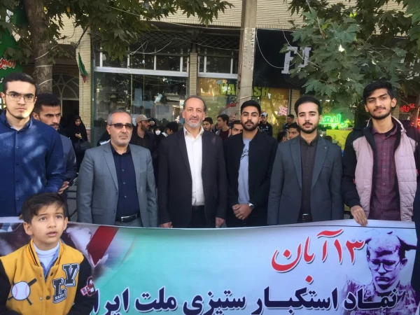 حضور کارکنان و دانشجومعلمان مرکز امام خمینی(ره) سلماس در راهپیمایی یوم الله 13 آبان ماه همپای سایر اقشار مردم ولایت مدار شهرستان سلماس 