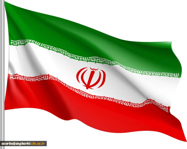 ایران عزیز و مقتدر، همیشه سربلند 5