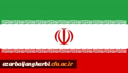 ایران عزیز و مقتدر، همیشه سربلند 5