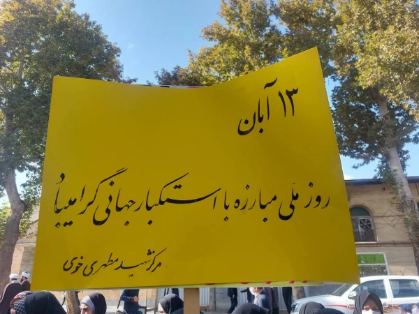 حضور پرشور اساتید،کارکنان و دانشجومعلمان دانشگاه فرهنگیان در راهپیمایی 13 آبان 1401 2