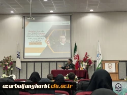 نشست صمیمی دانشجو معلمان پردیس علامه طباطبایی پیرامون روشنگری اغتشاشات اخیر با محوریت پرسش و پاسخ با حضور سردار جهانبخش
فرمانده انتظامی استان آذربایجان غربی 2
