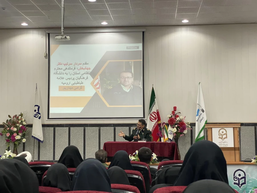 نشست صمیمی دانشجو معلمان پردیس علامه طباطبایی پیرامون روشنگری اغتشاشات اخیر با محوریت پرسش و پاسخ با حضور سردار جهانبخش
فرمانده انتظامی استان آذربایجان غربی 2