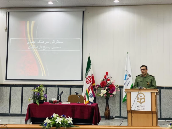 نشست صمیمی دانشجو معلمان پردیس علامه طباطبایی پیرامون روشنگری اغتشاشات اخیر با محوریت پرسش و پاسخ با حضور سردار جهانبخش
فرمانده انتظامی استان آذربایجان غربی 2