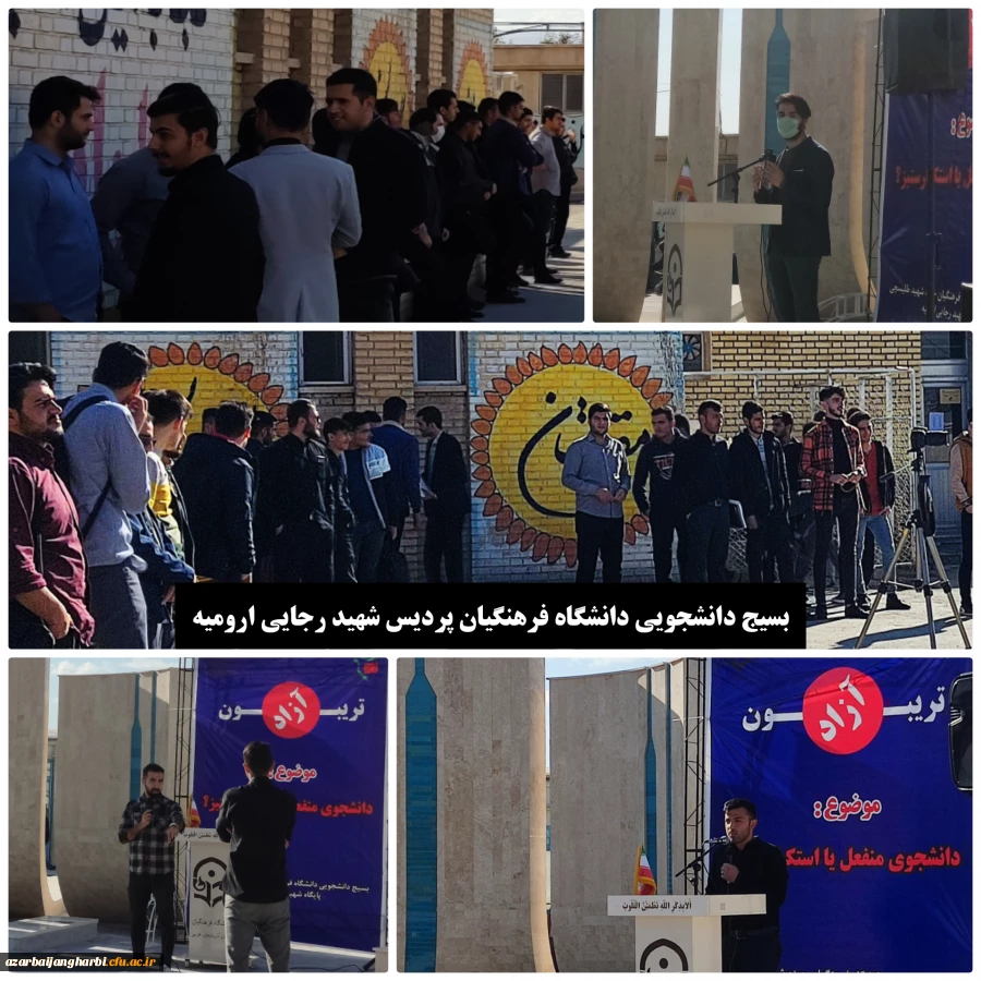 تریبون آزاد 2