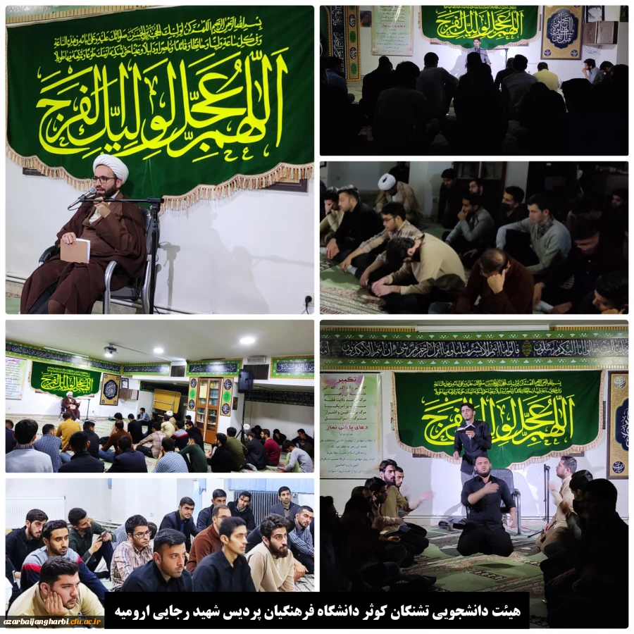 هیئت تشنگان کوثر پردیس شهید رجایی ارومیه 2