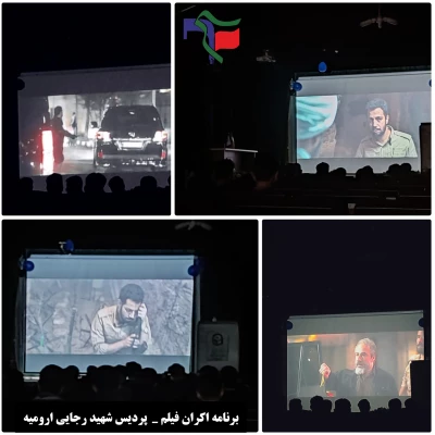 اکران فیلم سینمایی 3