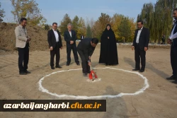 گزراش تصوی کلنگ زنی و شروع به کار عملیات پروژه بزرگ احداث سالن فرهنگی، ورزشی پردیس شهید رجایی ارومیه 5