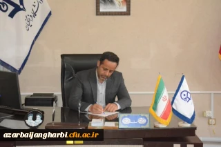 بیانیه مدیریت استانی دانشگاه فرهنگیان آذربایجان غربی در محکومیت حادثه تروریستی اصفهان و ایذه