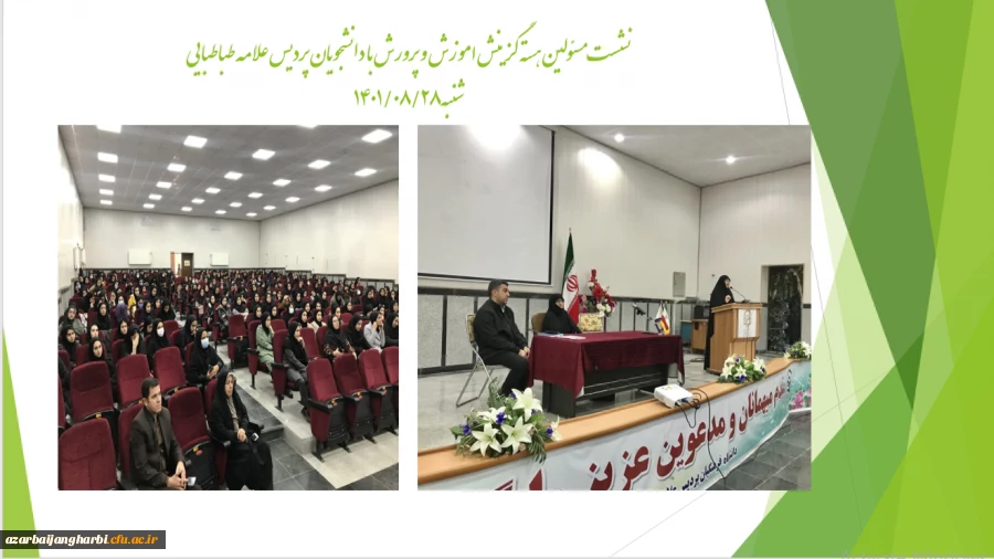 نشست مسئولین هسته گزینش اموزش و پرورش با دانشجویان پردیس علامه طباطبایی 2