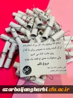 برگزاری سه شنبه های مهدوی-پردیس علامه طباطبایی ارومیه 3