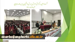 نشست مسئولین هسته گزینش آموزش و پرورش با دانشجویان پردیس علامه طباطبایی 2