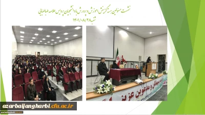 نشست مسئولین هسته گزینش آموزش و پرورش با دانشجویان پردیس علامه طباطبایی