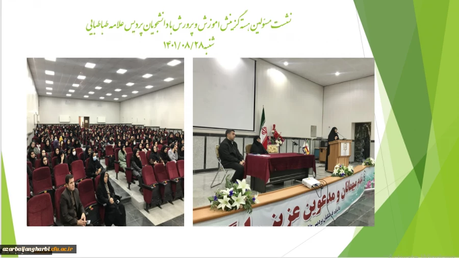 نشست مسئولین هسته گزینش آموزش و پرورش با دانشجویان پردیس علامه طباطبایی 2