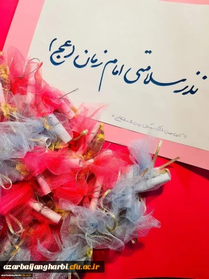 برگزاری سه شنبه های مهدوی-پردیس علامه طباطبایی ارومیه