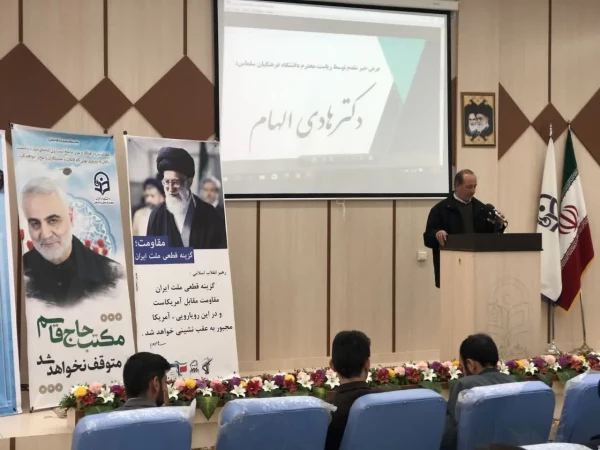 مراسم گرامیداشت هفته ی بسیج 