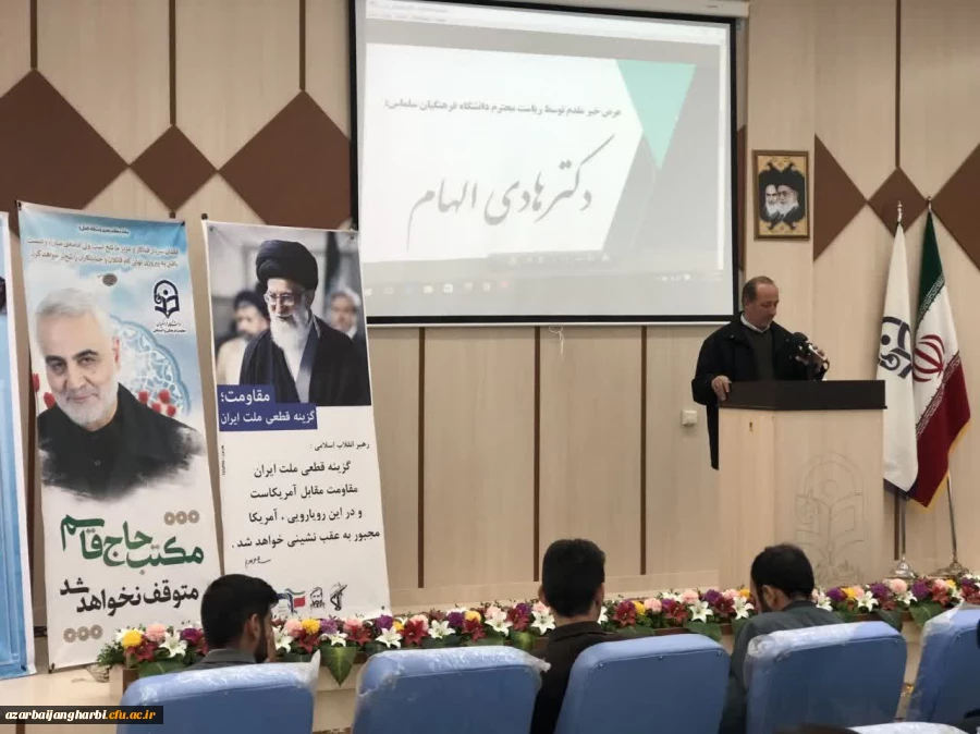 مراسم گرامیداشت هفته ی بسیج 