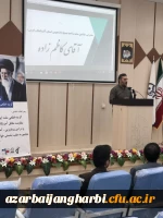 مراسم گرامیداشت هفته ی بسیج 