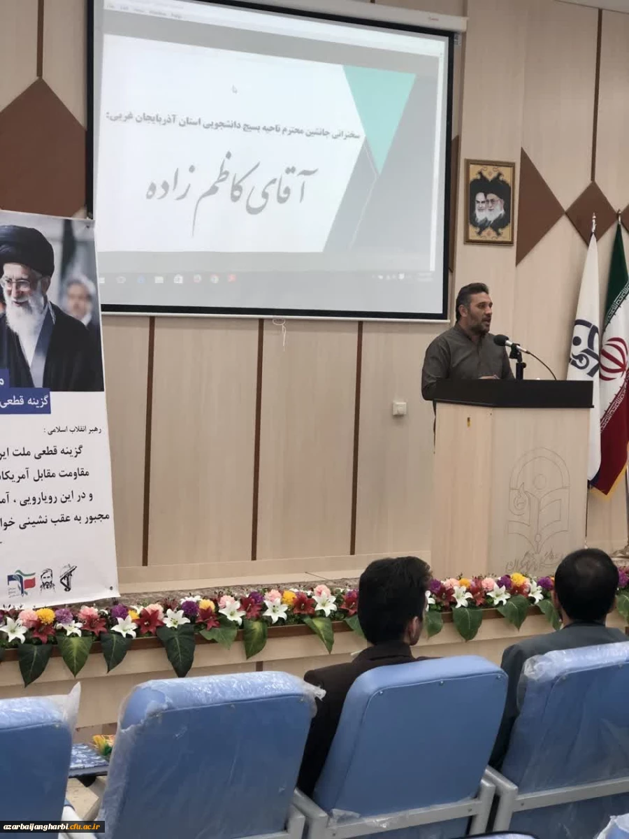 مراسم گرامیداشت هفته ی بسیج 