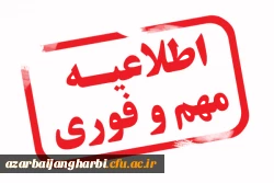 اطلاعیه ورزشی 2