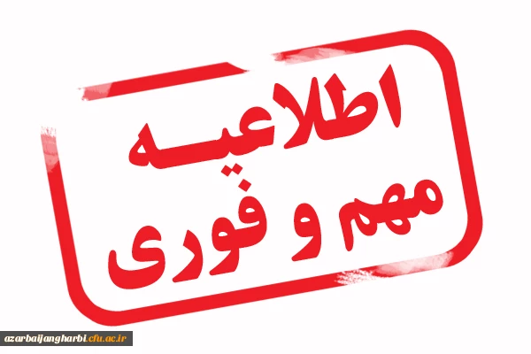 اطلاعیه ورزشی 2