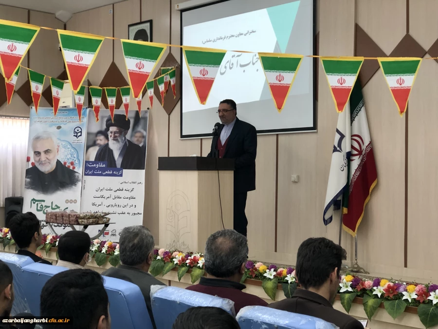 مراسم گرامیداشت 16 آذر روز دانشجو در سالن اجتماعات مرکز امام خمینی(ره) سلماس برگزار شد.