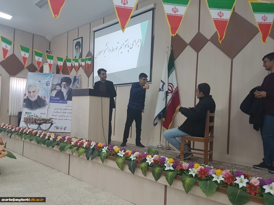 مراسم گرامیداشت 16 آذر روز دانشجو در سالن اجتماعات مرکز امام خمینی(ره) سلماس برگزار شد.