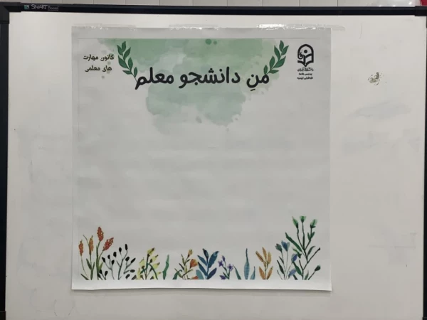 مراسم گرامیداشت روز دانشجو 5