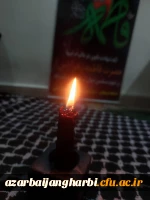 بزرگداشت ایام فاطمیه در نمازخانه مرکز آموزش عالی شهید مطهری خوی 3