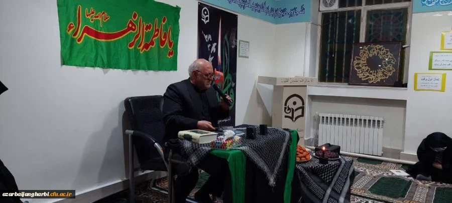 بزرگداشت ایام فاطمیه در نمازخانه مرکز آموزش عالی شهید مطهری خوی 6