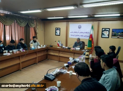 واحد پژوهش دانشگاه فرهنگیان استان آذربایجان غربی برگزار کرد:

نشست تخصصی با موضوع نسبت میان بلاغت عربی و بلاغت فارسی