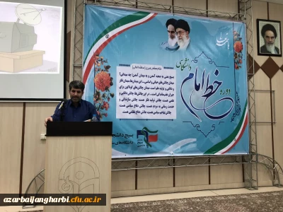 به همت بسیج دانشجویی شهید آوینی مرکز امام خمینی ره سلماس برگزار شد:

دوره خط امام(ره)