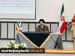 نشست تخصصی به مناسبت گرامیداشت 27 آذر، هفته وحدت حوزه و دانشگاه 7