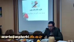 ویژه برنامه روز وحدت حوزه و دانشگاه 3